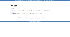 Desktop Screenshot of lix.jp