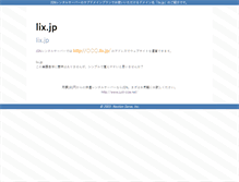 Tablet Screenshot of lix.jp